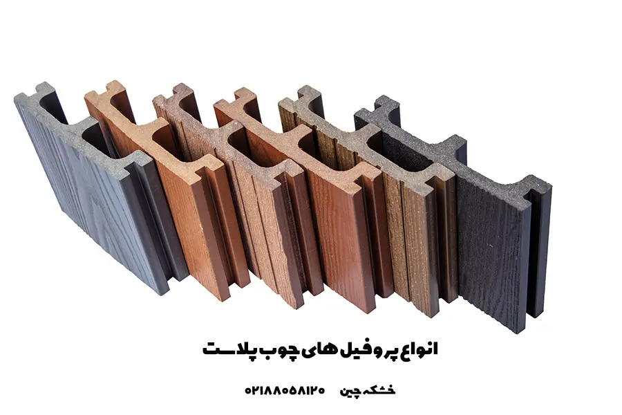 چو پلاست 